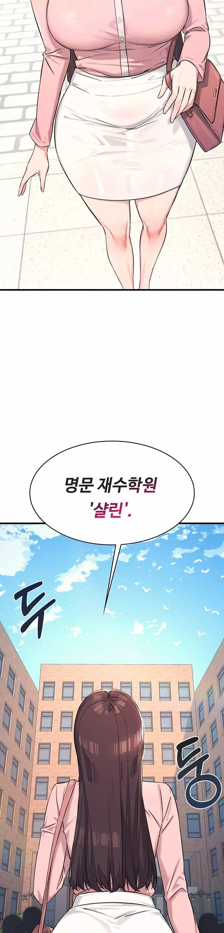 여교사 윤지 프롤로그 - 이미지 17