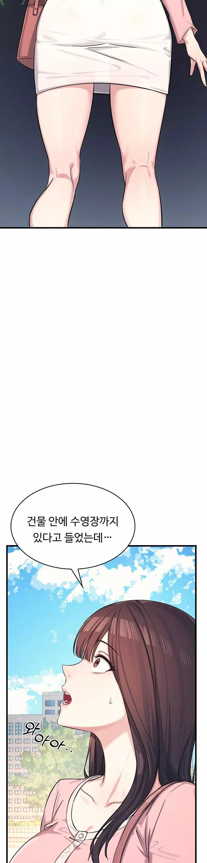 여교사 윤지 프롤로그 - 이미지 18