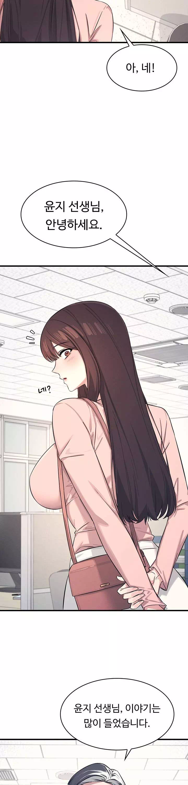 여교사 윤지 프롤로그 - 이미지 21