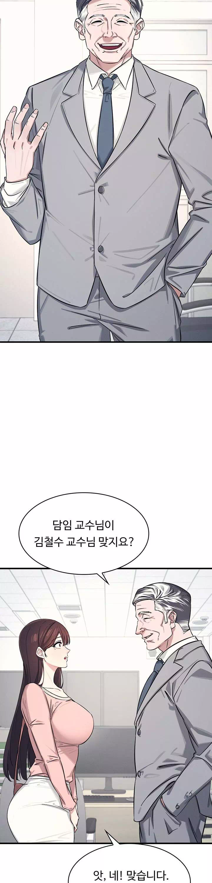 여교사 윤지 프롤로그 - 이미지 22