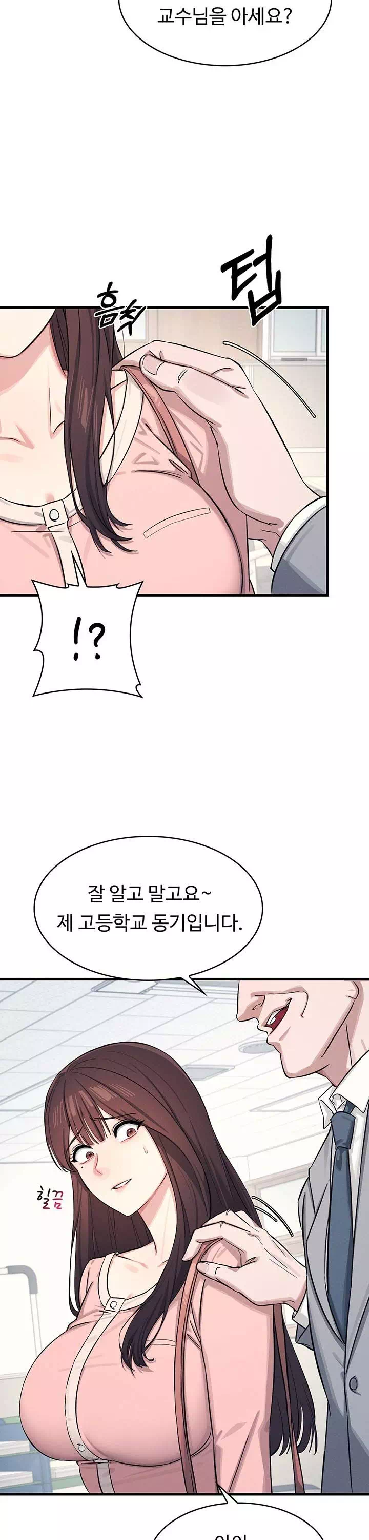 여교사 윤지 프롤로그 - 이미지 23