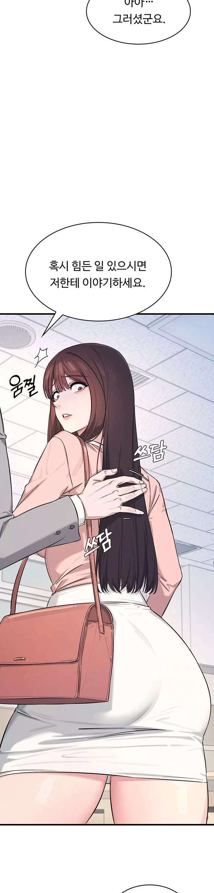 여교사 윤지 프롤로그 - 이미지 24