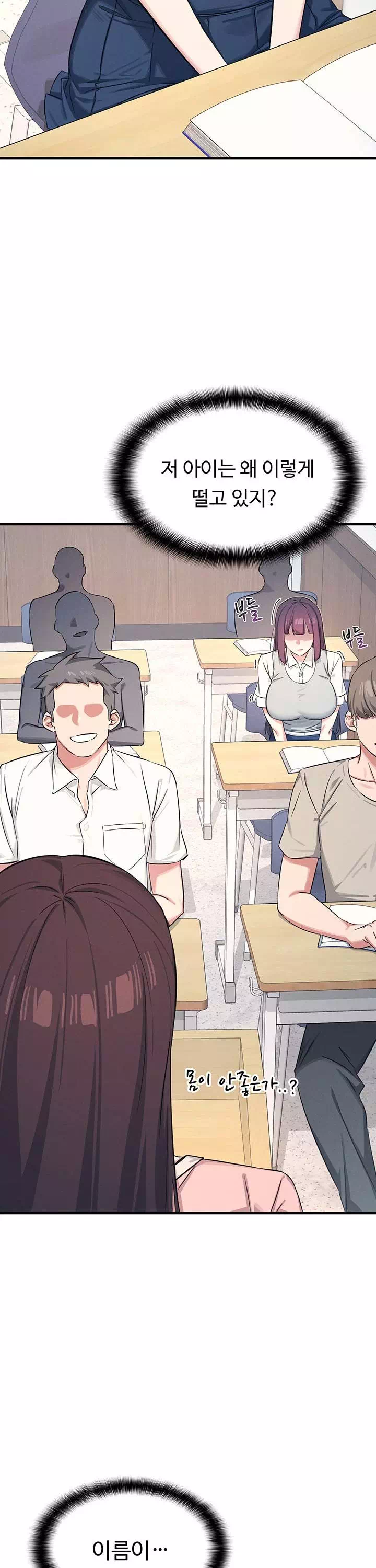 여교사 윤지 프롤로그 - 이미지 30