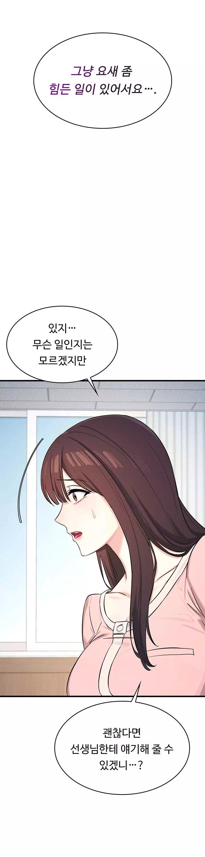 여교사 윤지 프롤로그 - 이미지 34