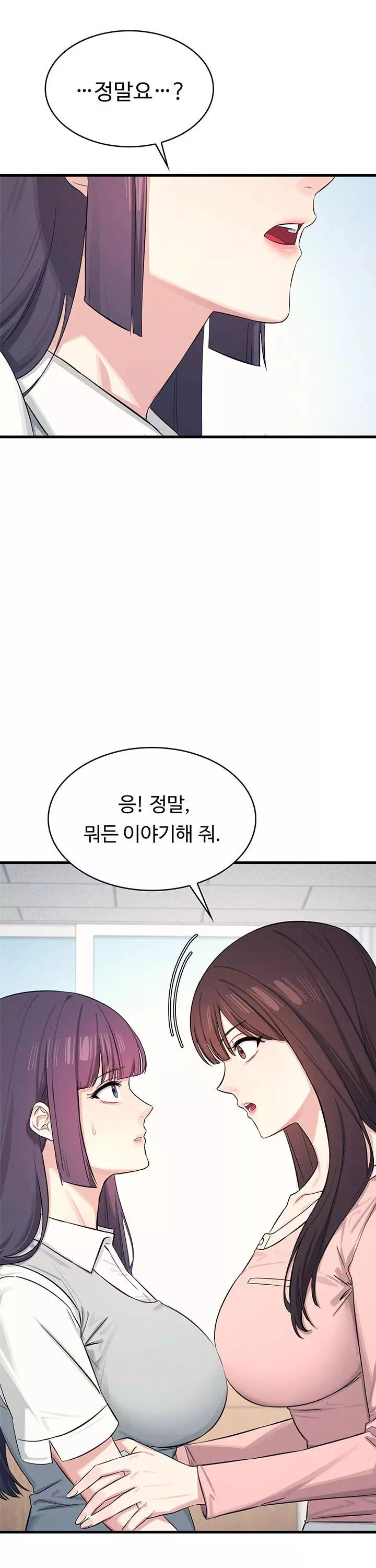 여교사 윤지 프롤로그 - 이미지 37