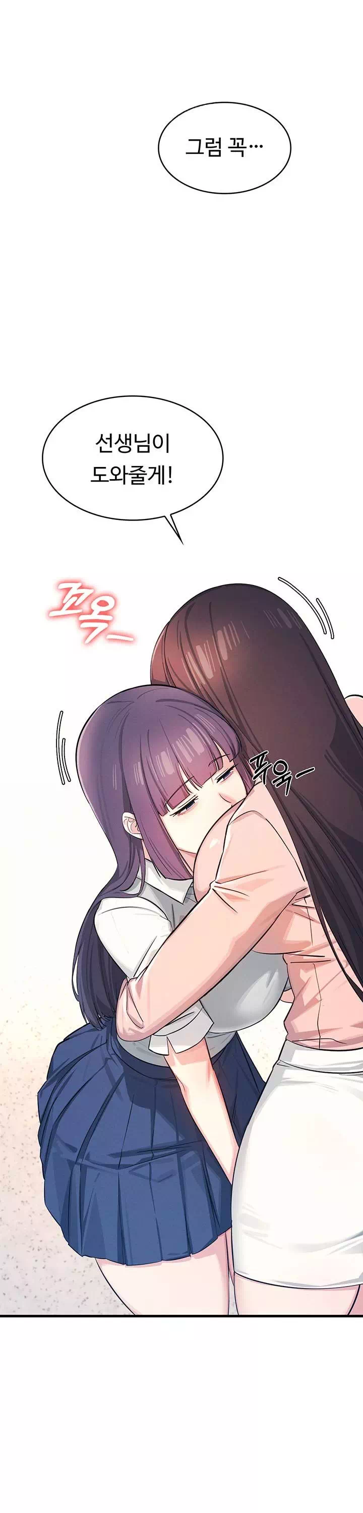 여교사 윤지 프롤로그 - 이미지 38
