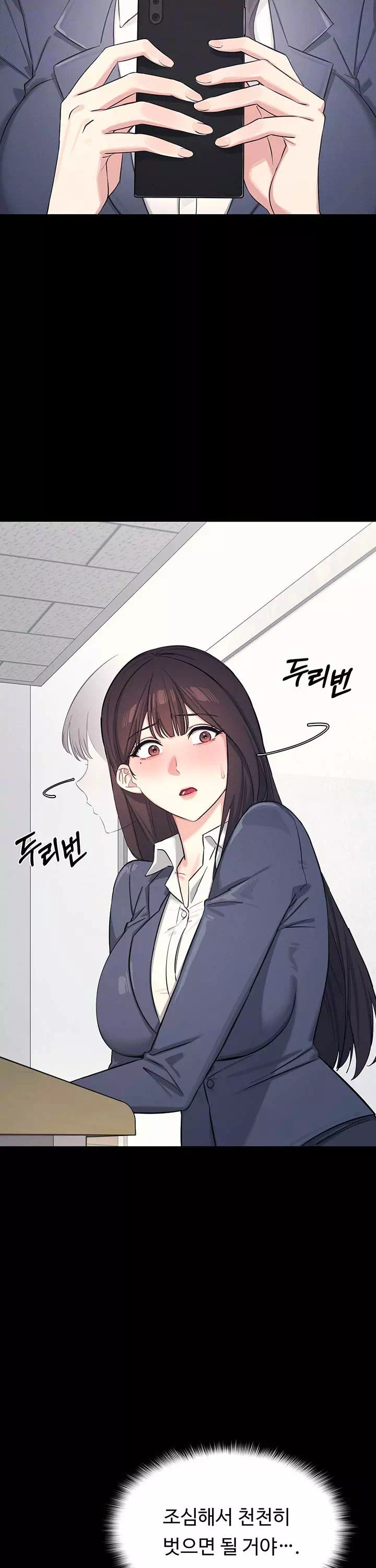 여교사 윤지 프롤로그 - 이미지 6