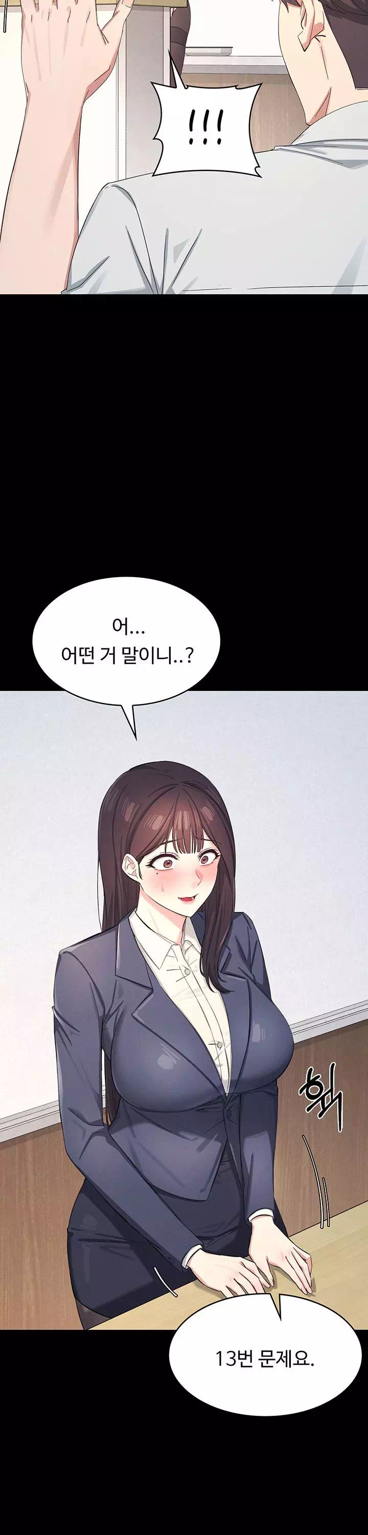 여교사 윤지 프롤로그 - 이미지 8