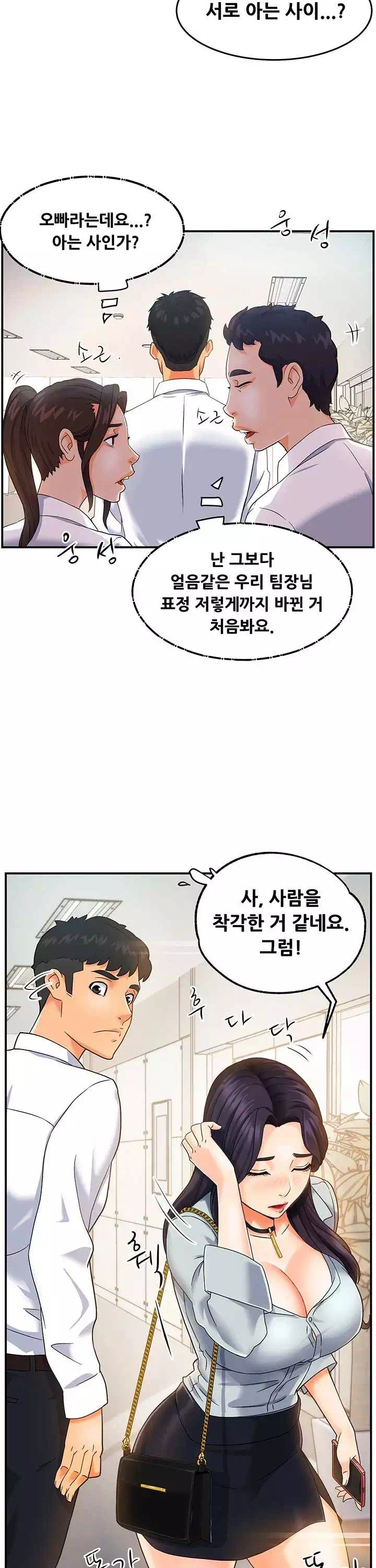 팀장님 보고섭니다 프롤로그 - 이미지 15