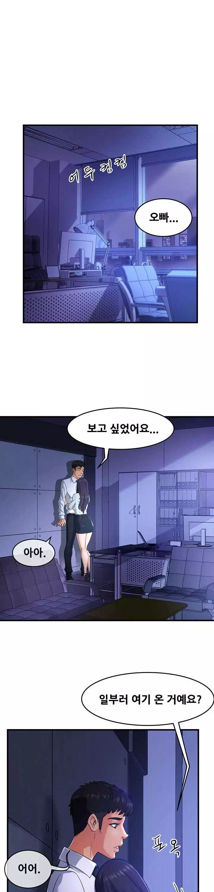 팀장님 보고섭니다 프롤로그 - 이미지 17