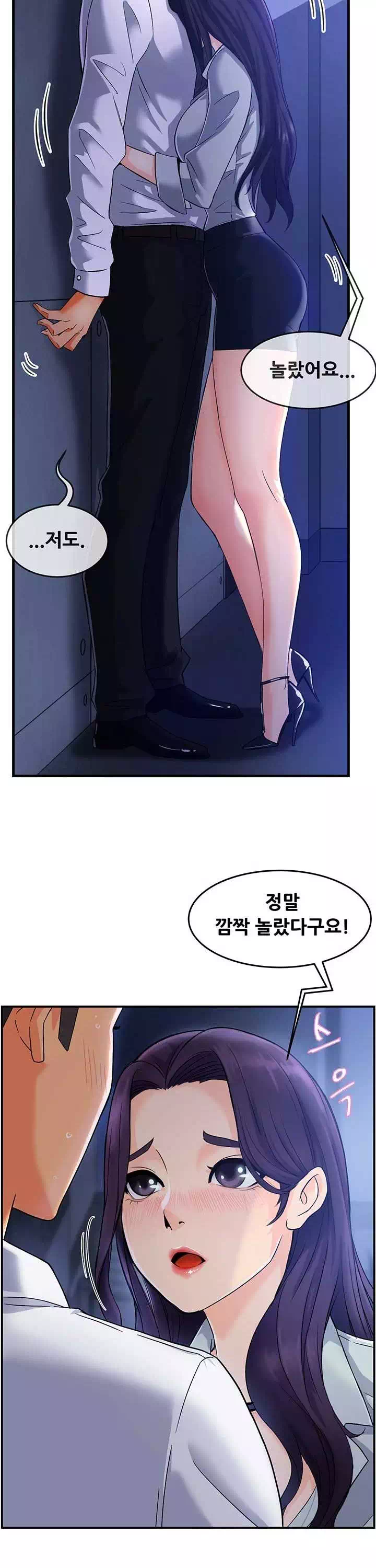 팀장님 보고섭니다 프롤로그 - 이미지 18