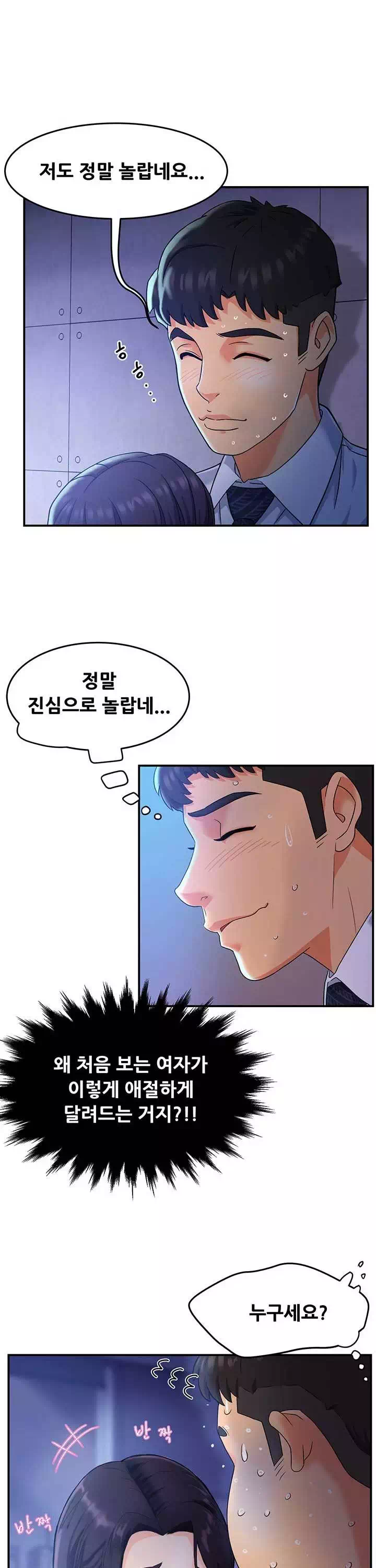 팀장님 보고섭니다 프롤로그 - 이미지 19