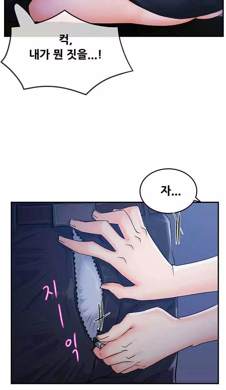 팀장님 보고섭니다 프롤로그 - 이미지 23