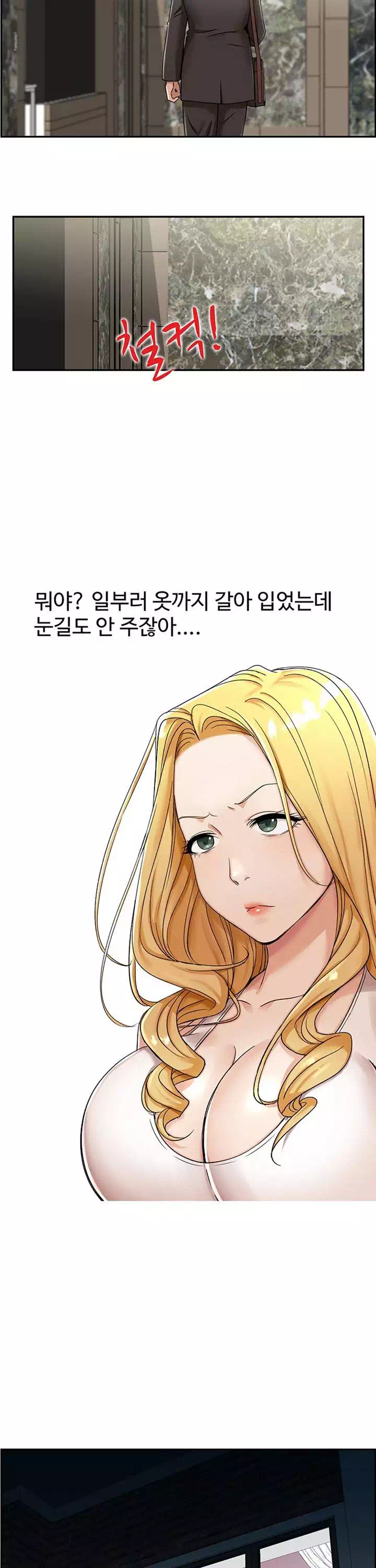 불륜거래 프롤로그 - 이미지 12