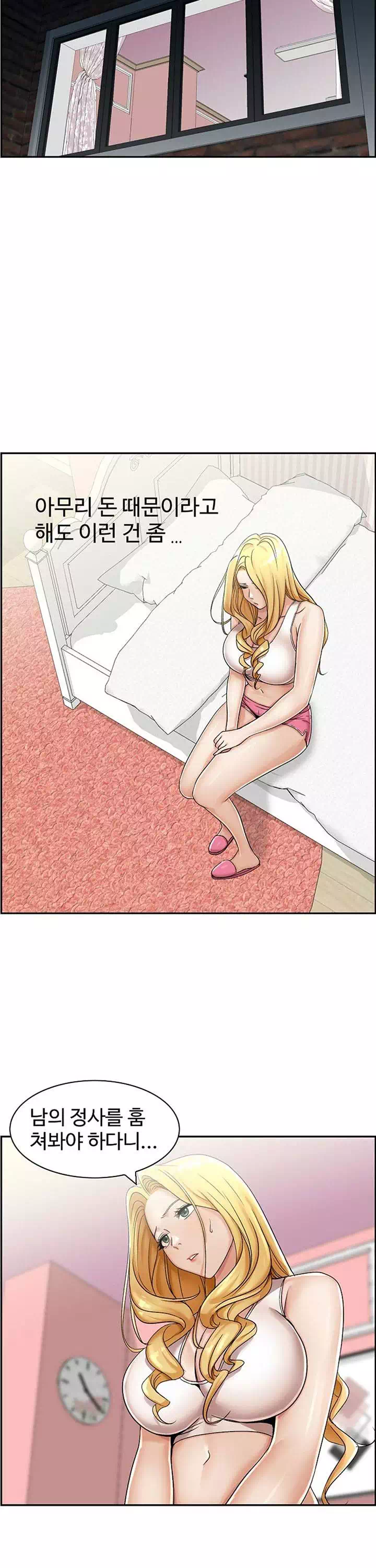 불륜거래 프롤로그 - 이미지 13