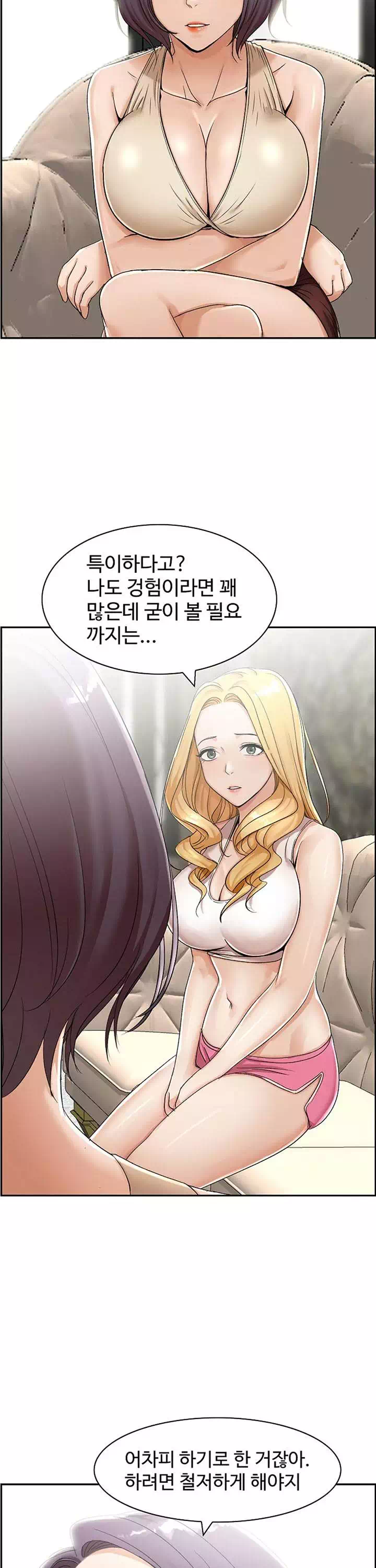 불륜거래 프롤로그 - 이미지 15