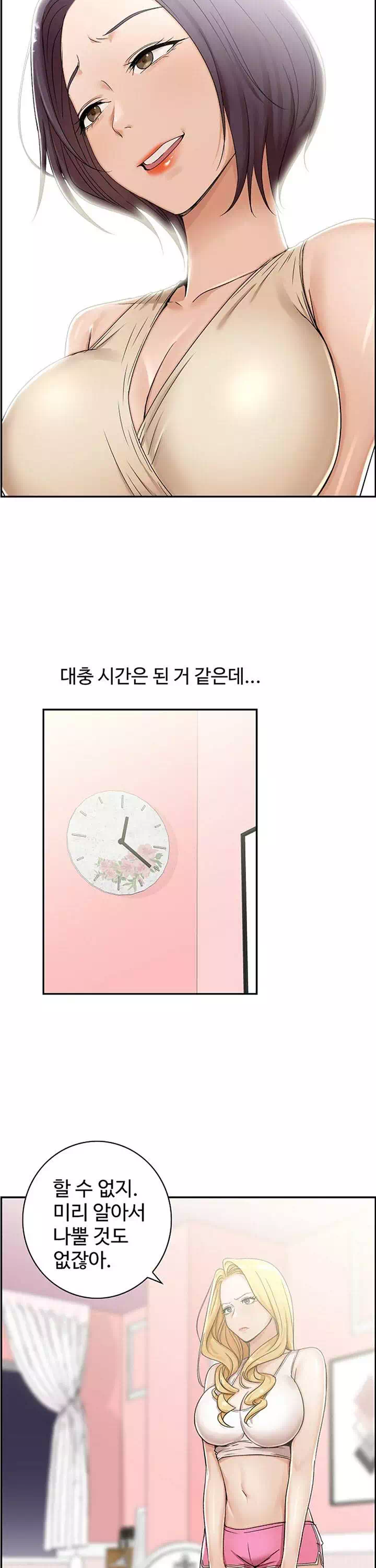 불륜거래 프롤로그 - 이미지 16