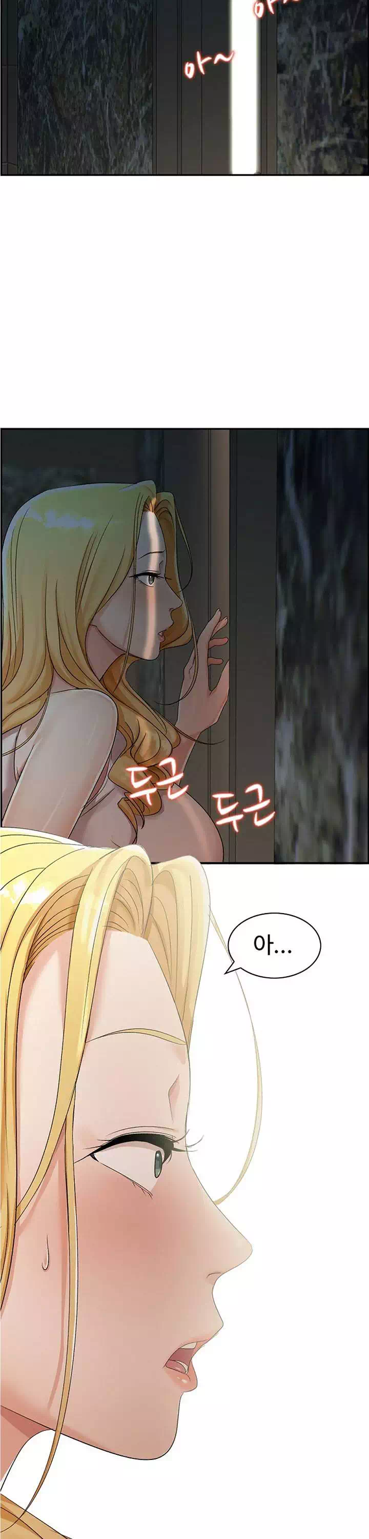 불륜거래 프롤로그 - 이미지 18