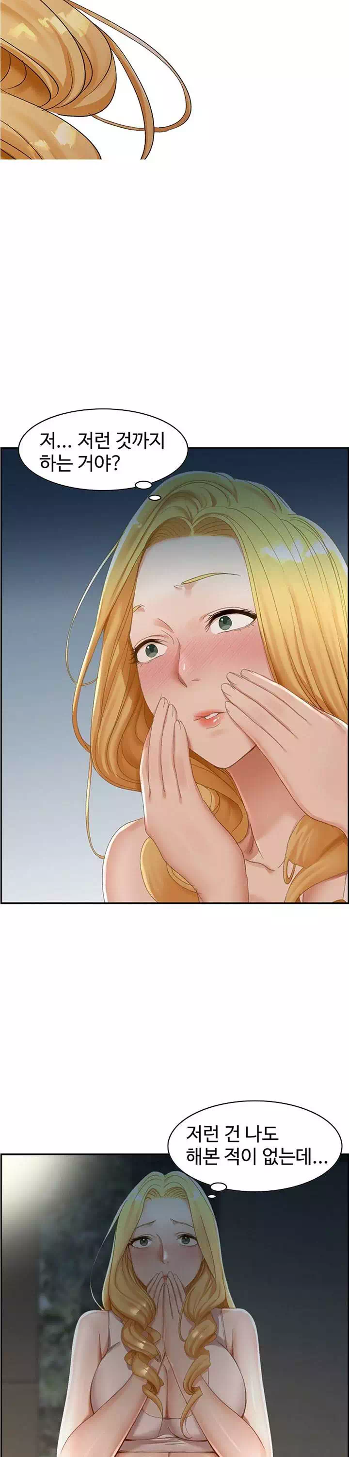 불륜거래 프롤로그 - 이미지 19