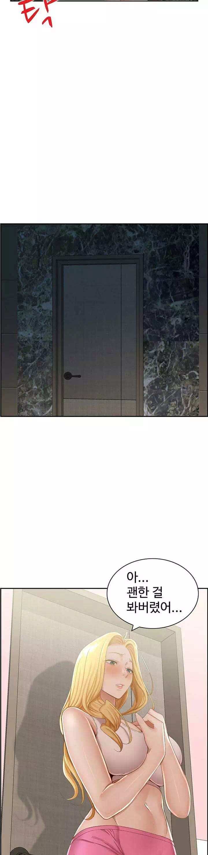 불륜거래 프롤로그 - 이미지 21