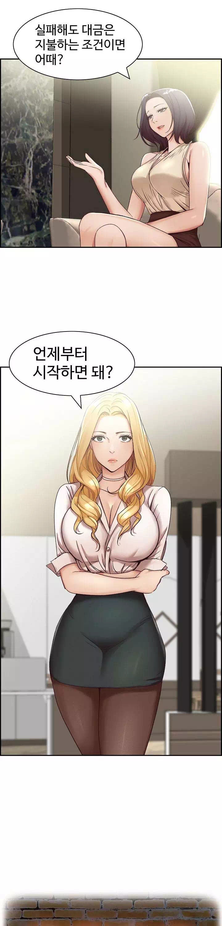 불륜거래 프롤로그 - 이미지 7