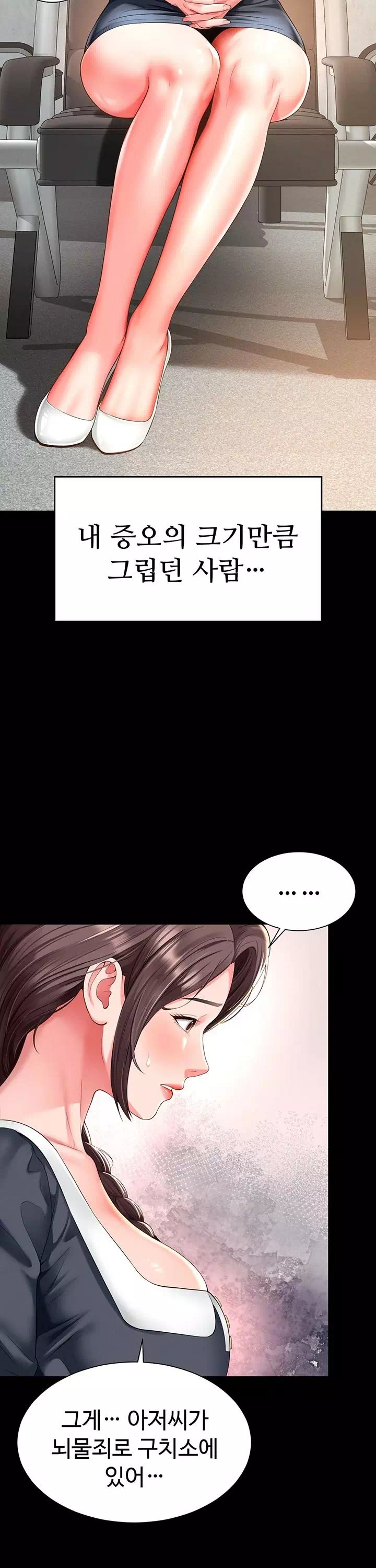 모녀의 집 프롤로그 - 이미지 11