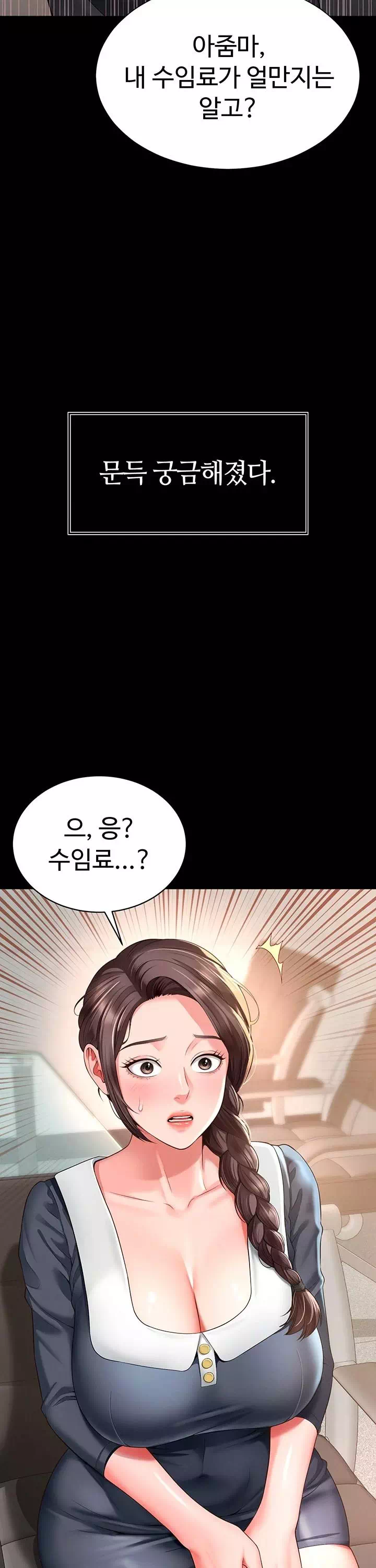 모녀의 집 프롤로그 - 이미지 14