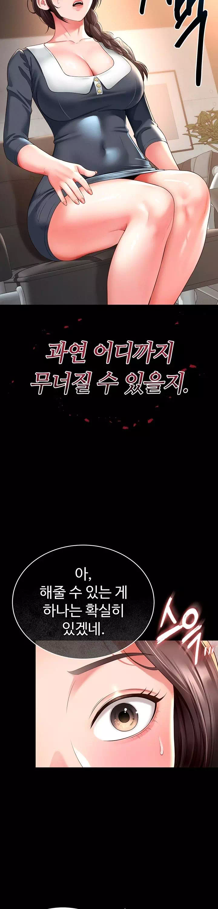 모녀의 집 프롤로그 - 이미지 16