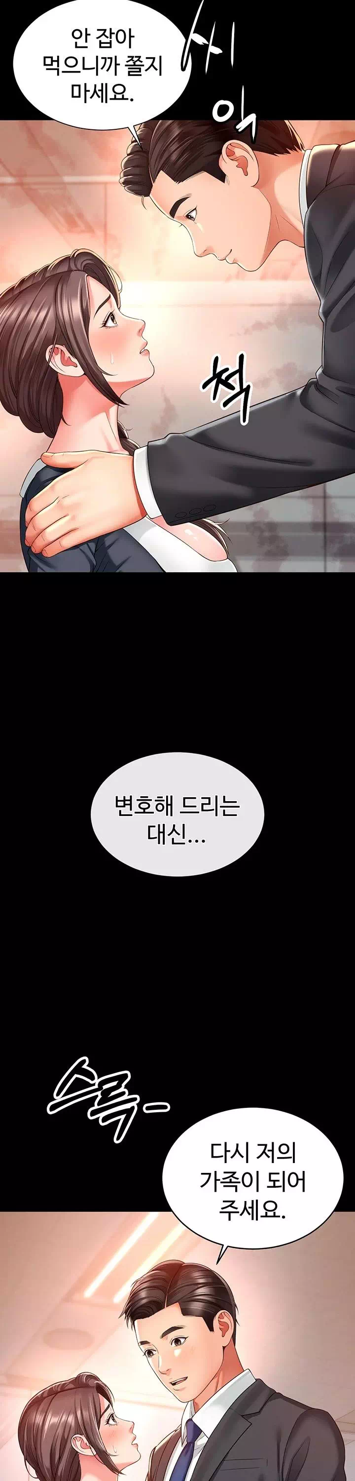 모녀의 집 프롤로그 - 이미지 17