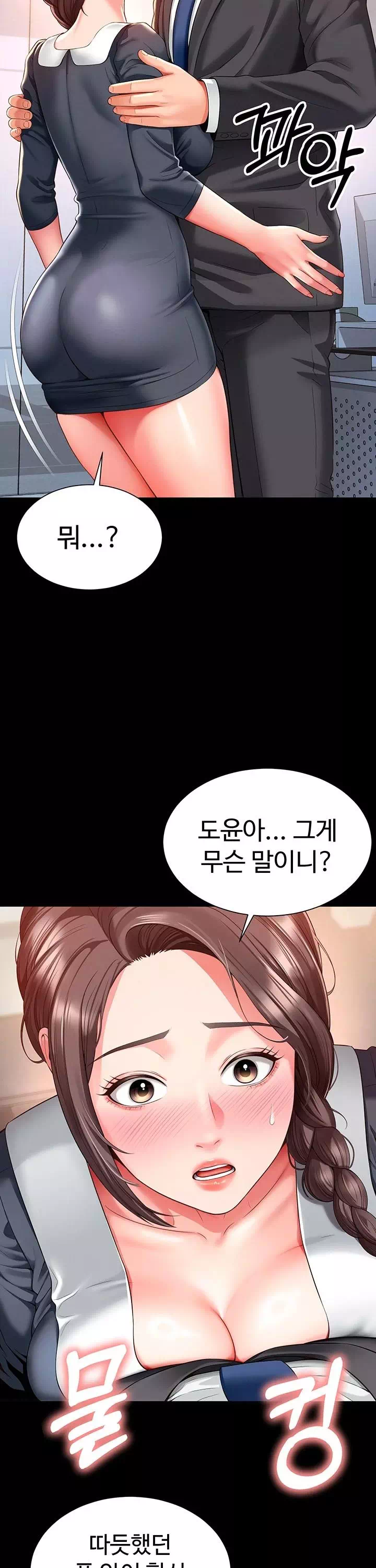 모녀의 집 프롤로그 - 이미지 18