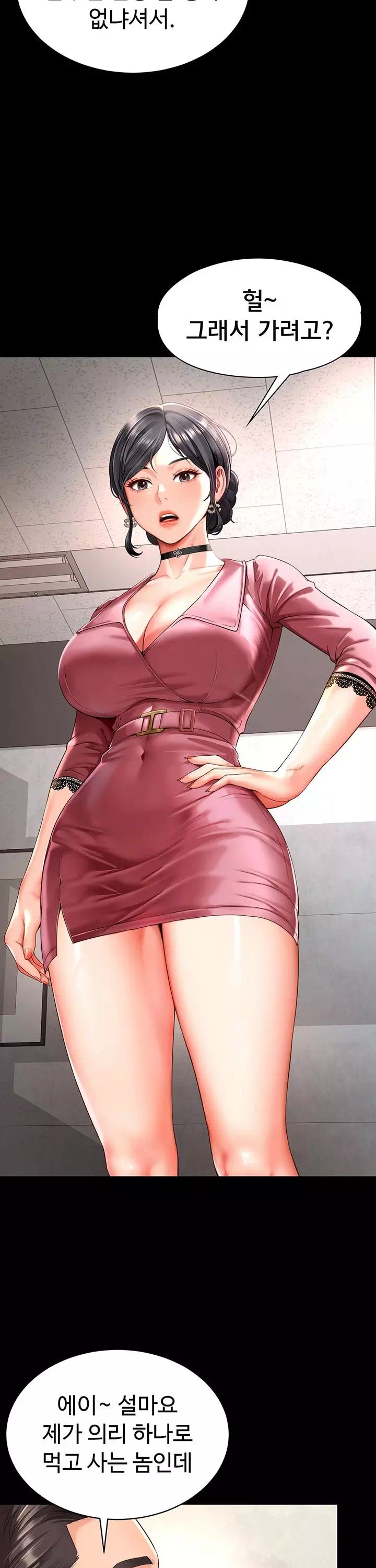 모녀의 집 프롤로그 - 이미지 3