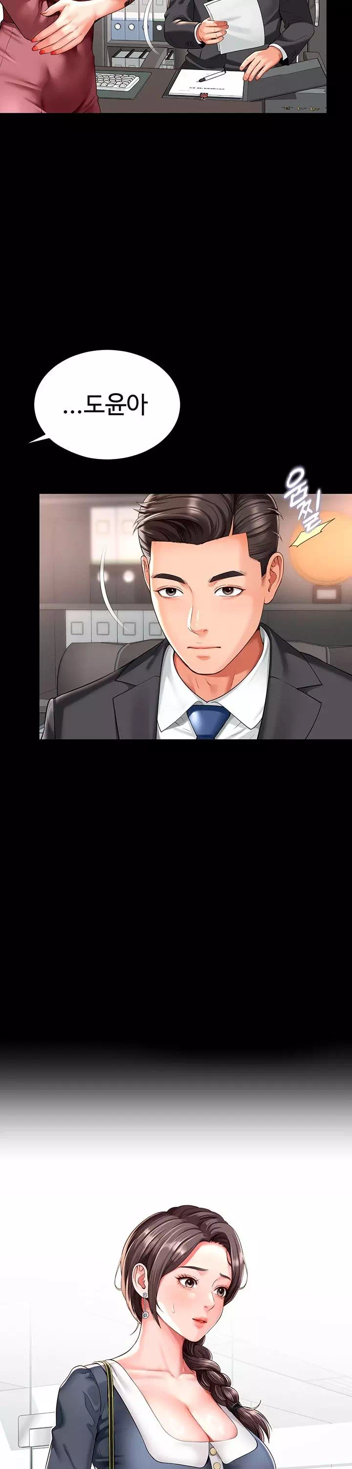 모녀의 집 프롤로그 - 이미지 6