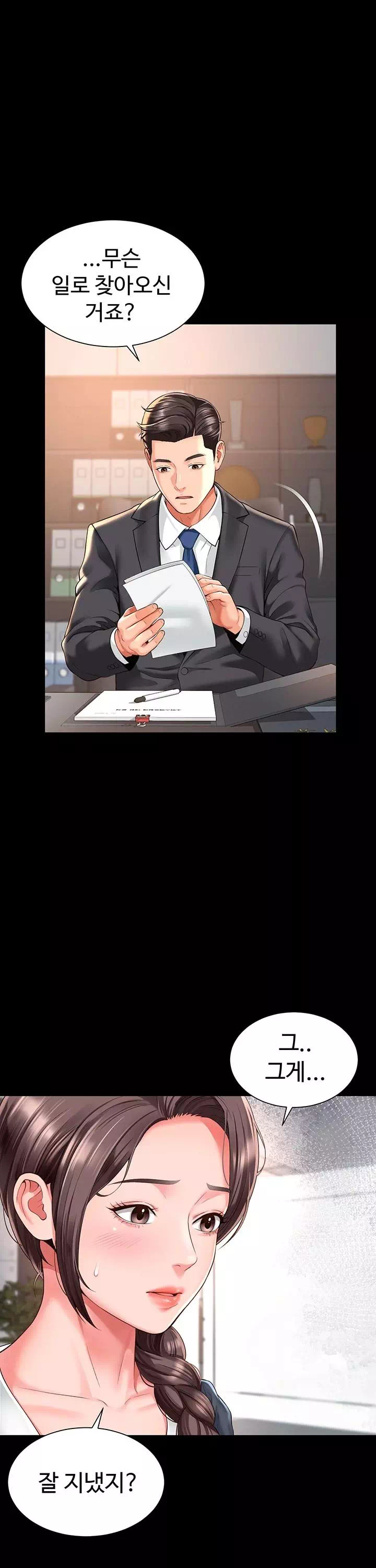 모녀의 집 프롤로그 - 이미지 9