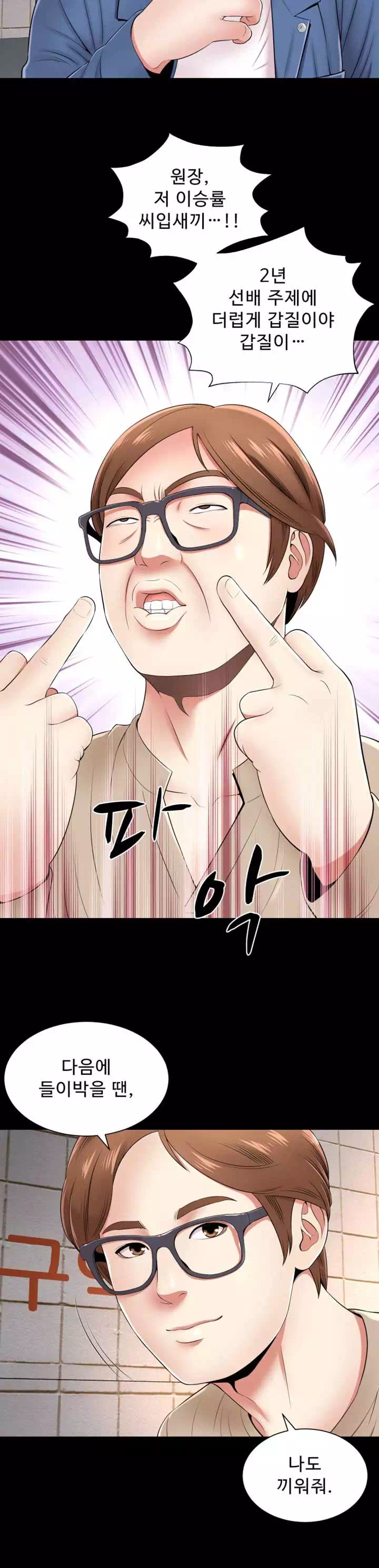 옆집모녀 프롤로그 - 이미지 10