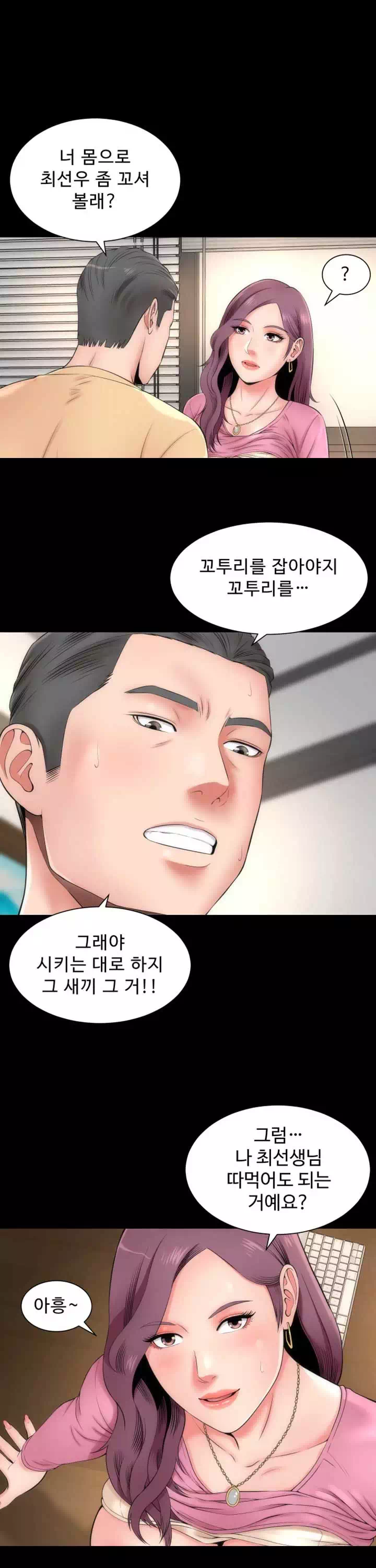 옆집모녀 프롤로그 - 이미지 13