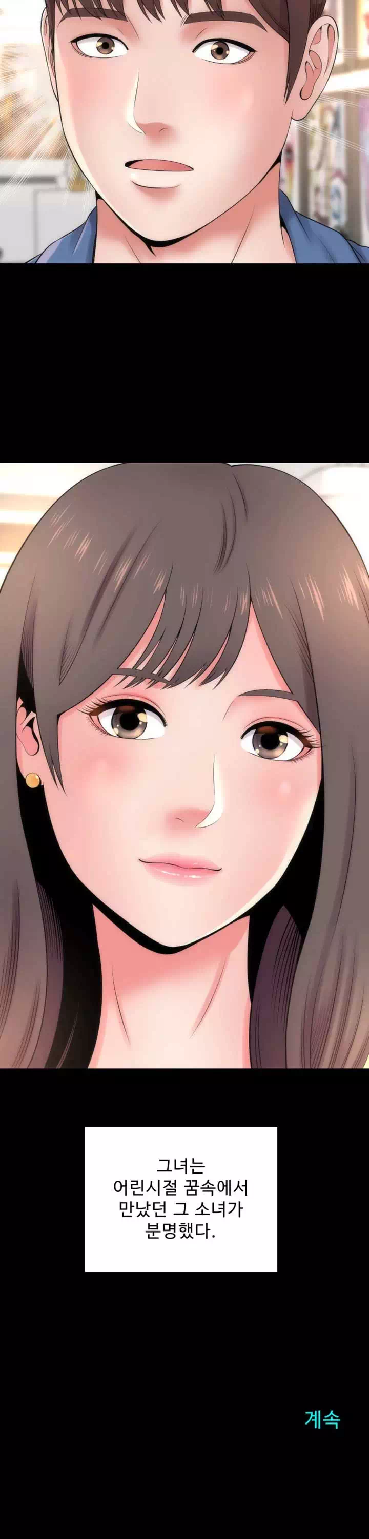 옆집모녀 프롤로그 - 이미지 18