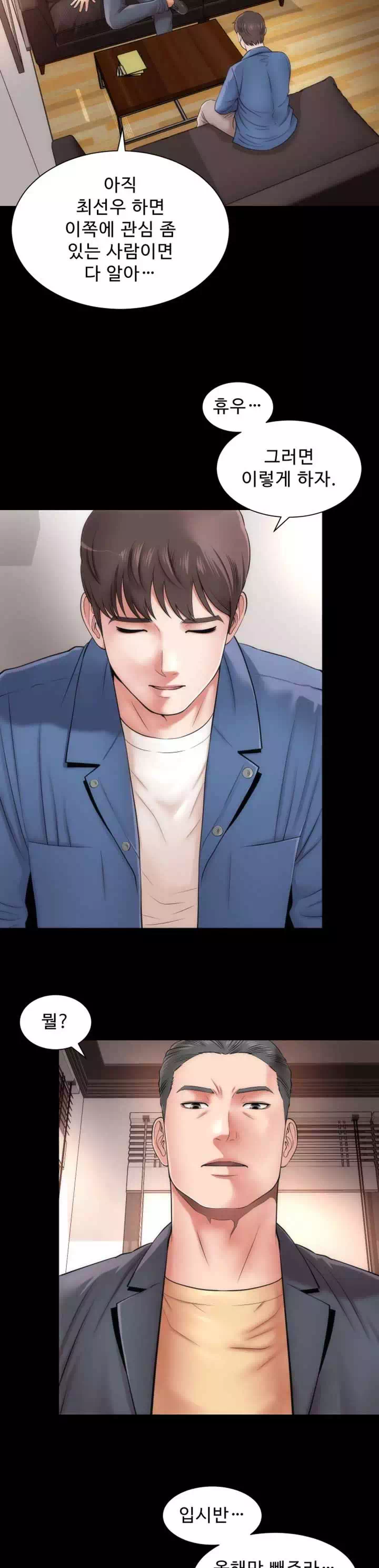 옆집모녀 프롤로그 - 이미지 4