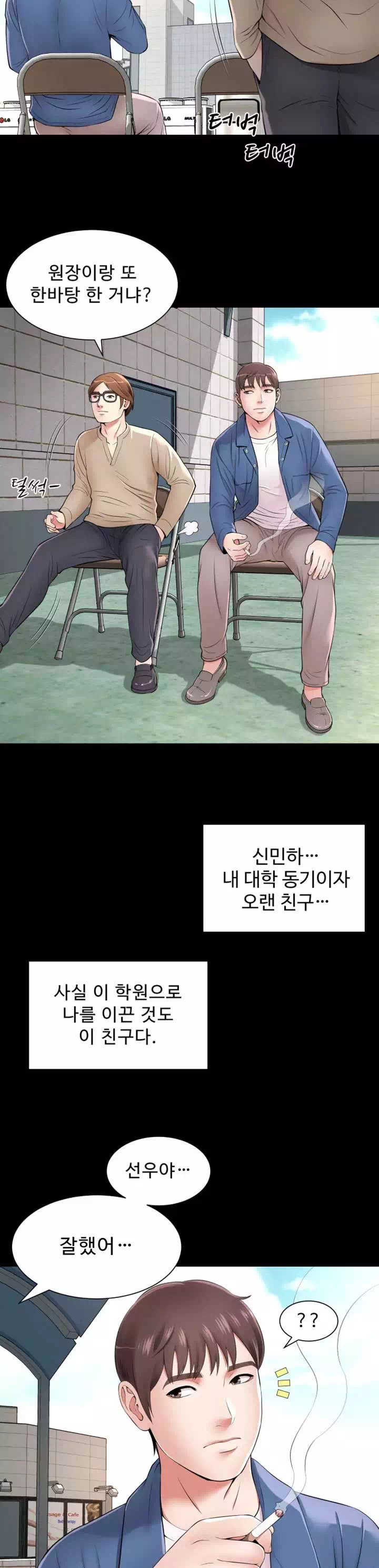 옆집모녀 프롤로그 - 이미지 9