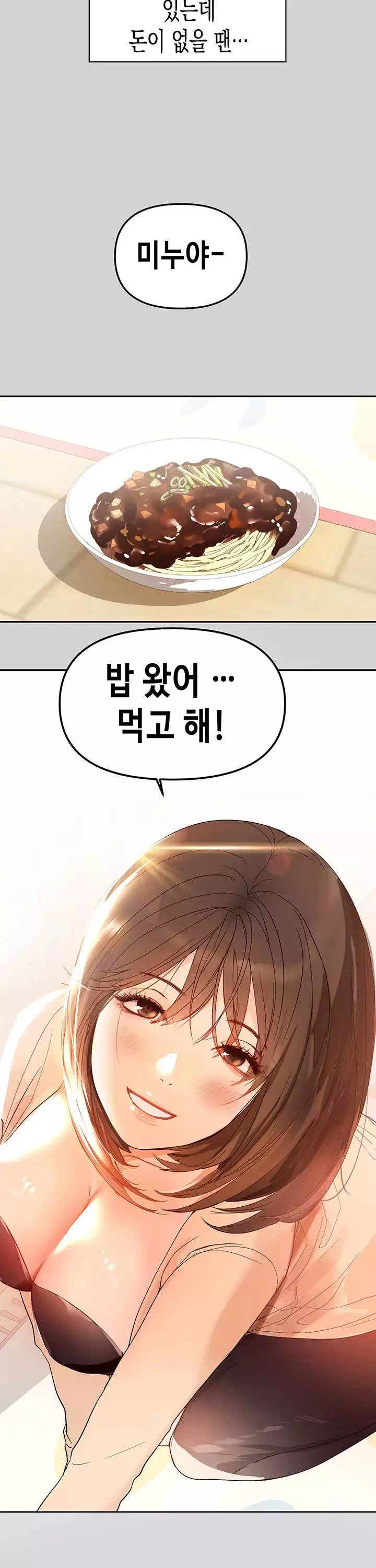 건물주 누나 프롤로그 - 이미지 10