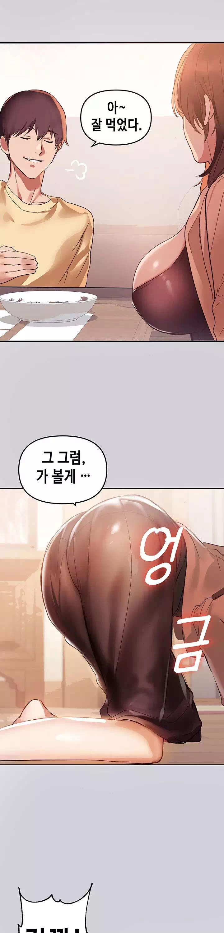 건물주 누나 프롤로그 - 이미지 12