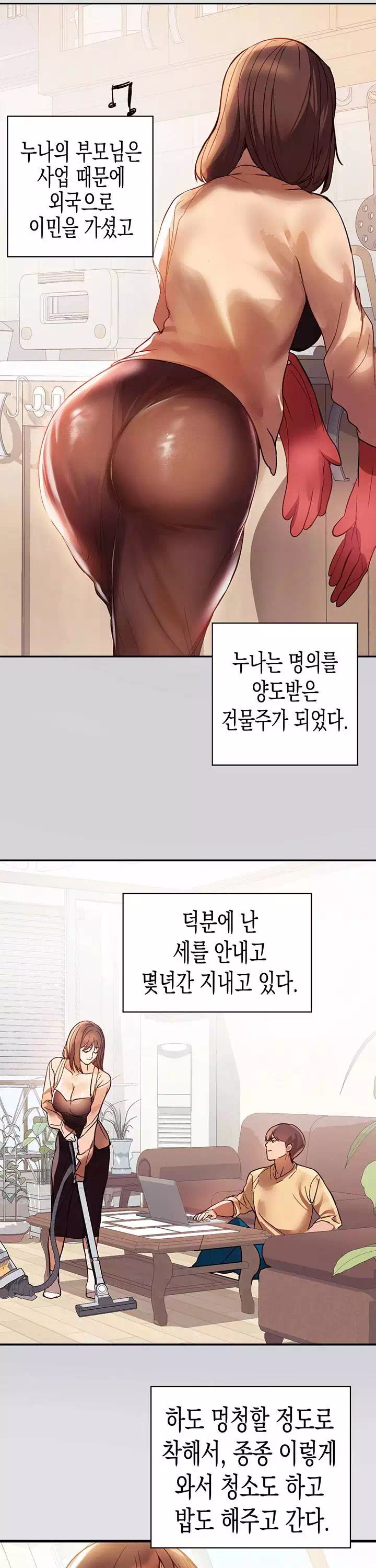 건물주 누나 프롤로그 - 이미지 15