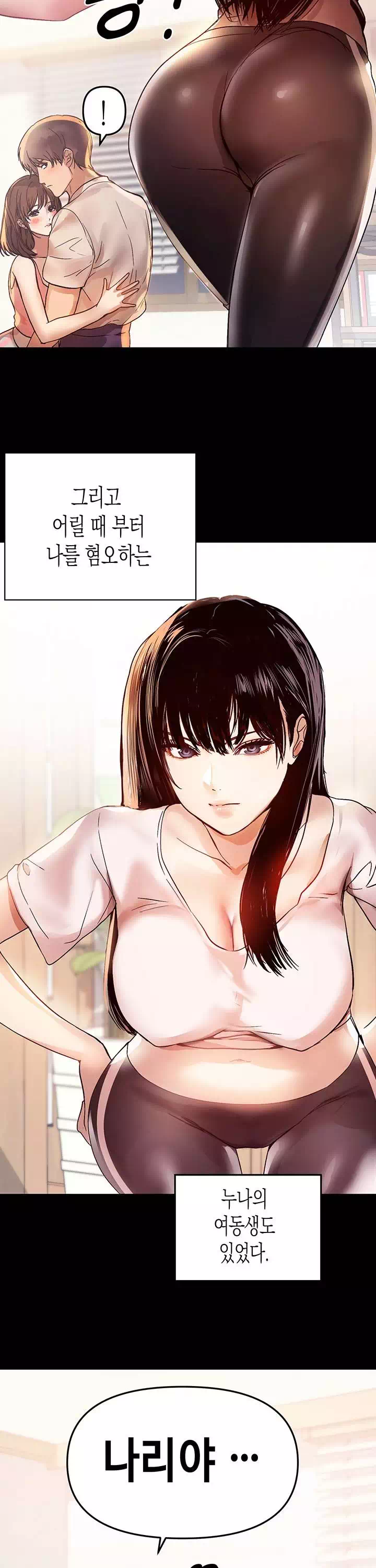 건물주 누나 프롤로그 - 이미지 20