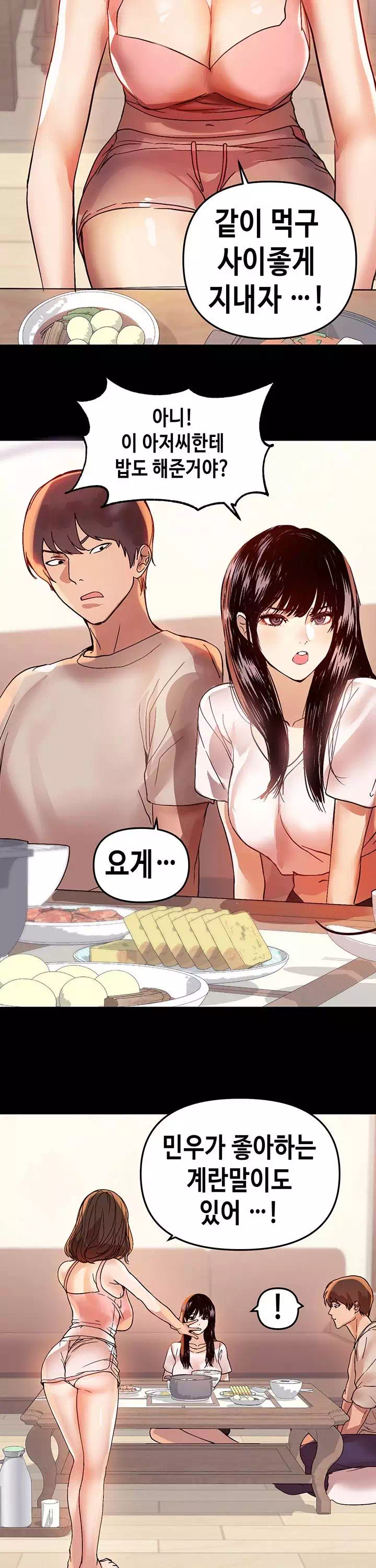 건물주 누나 프롤로그 - 이미지 23