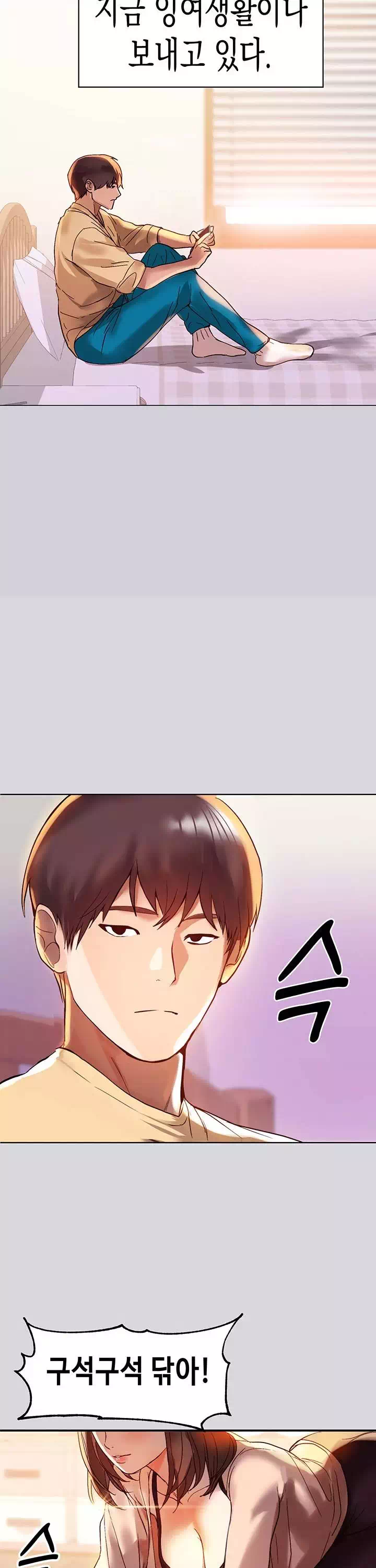 건물주 누나 프롤로그 - 이미지 26