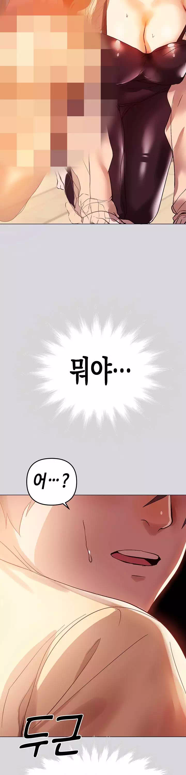 건물주 누나 프롤로그 - 이미지 32