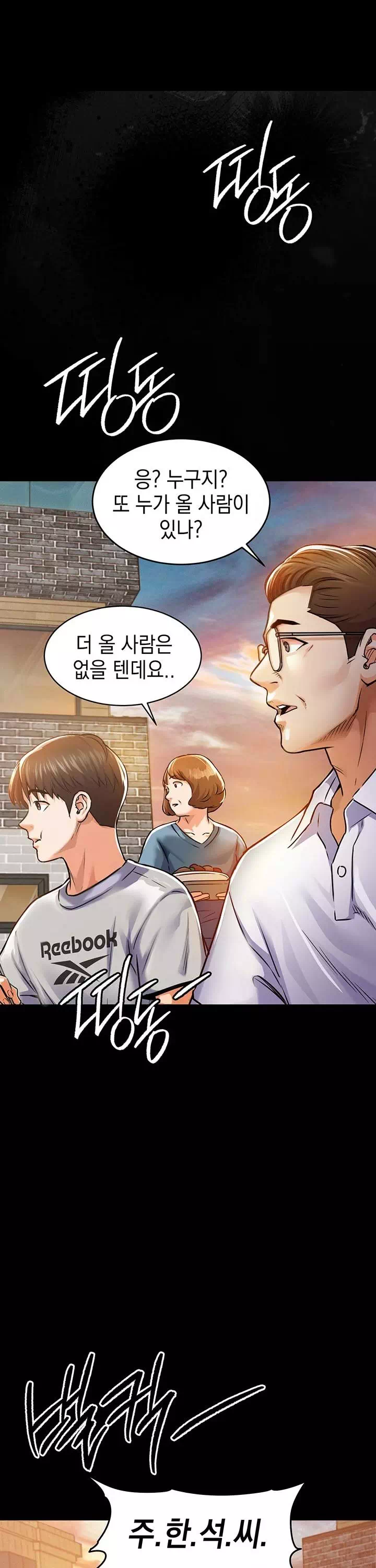 금의환향 프롤로그 - 이미지 19