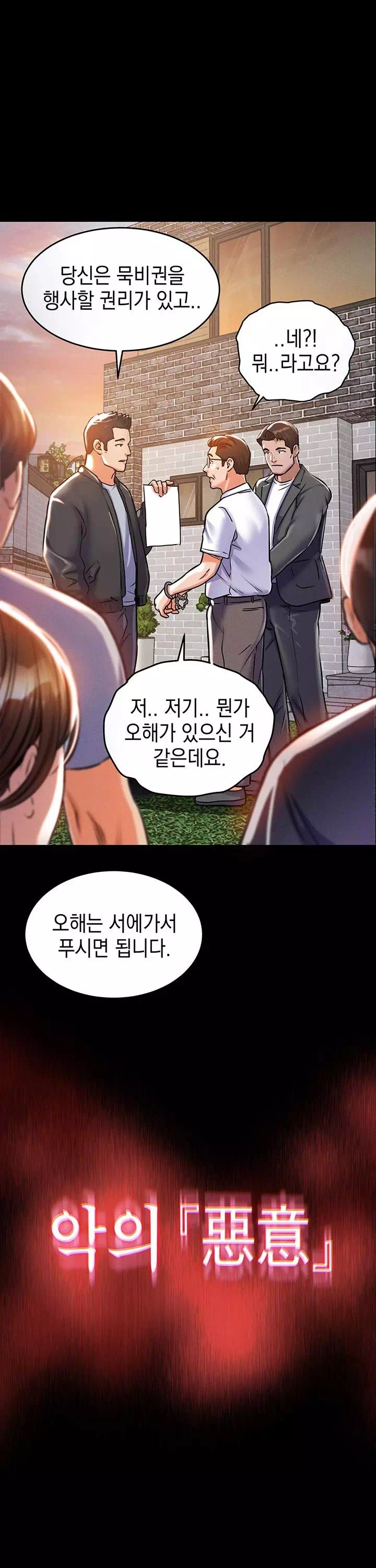 금의환향 프롤로그 - 이미지 21