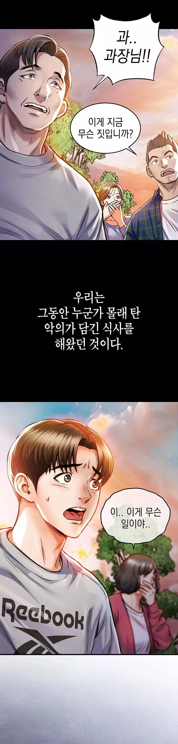 금의환향 프롤로그 - 이미지 22