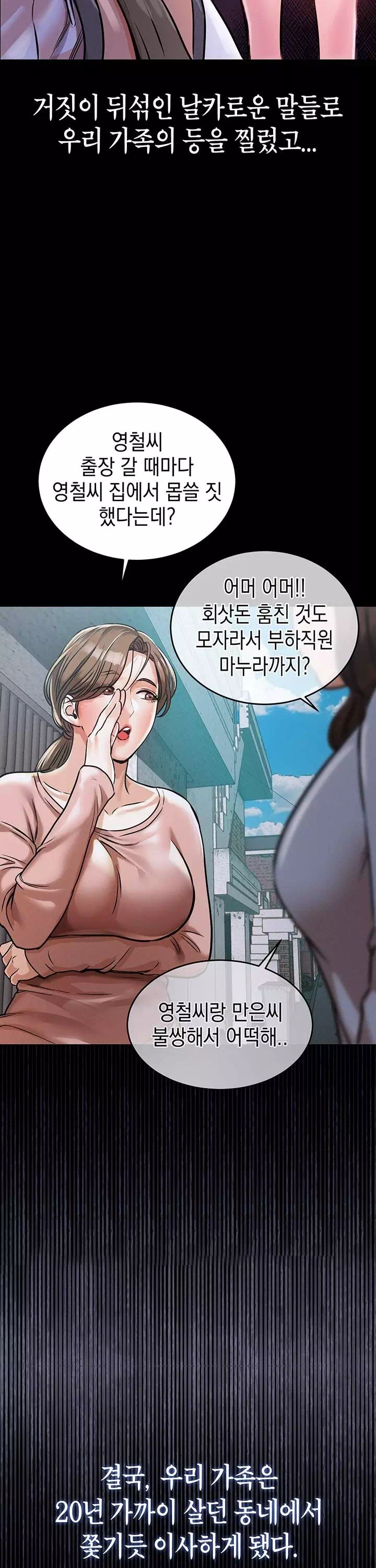 금의환향 프롤로그 - 이미지 25