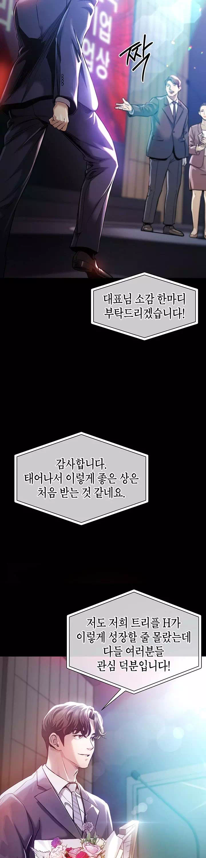 금의환향 프롤로그 - 이미지 3